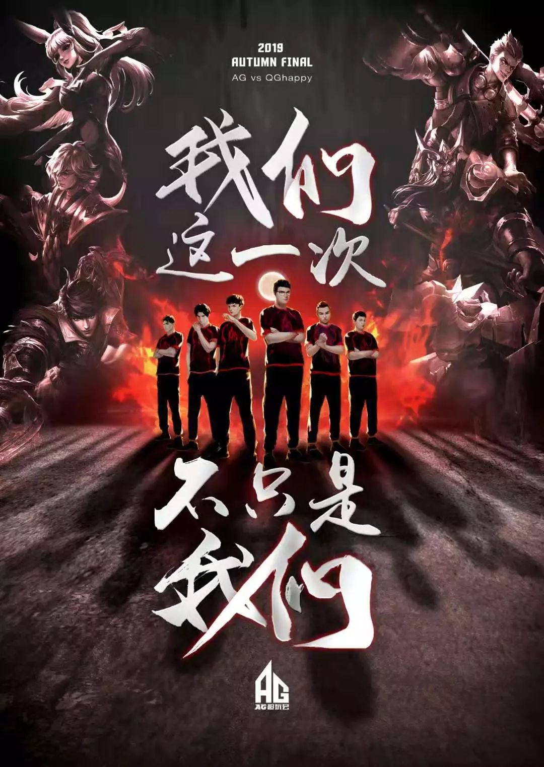 这场比赛背