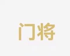 辽宁队在此